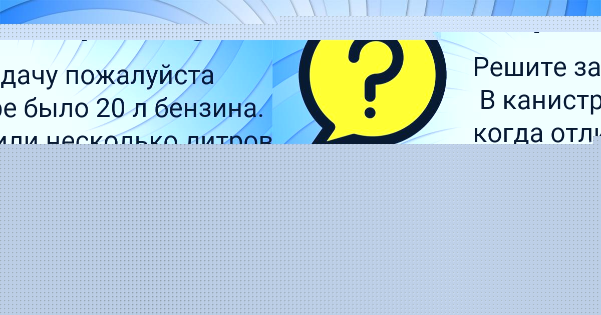 Картинка с текстом вопроса от пользователя ТОЛИК ЧЕБОТЬКО