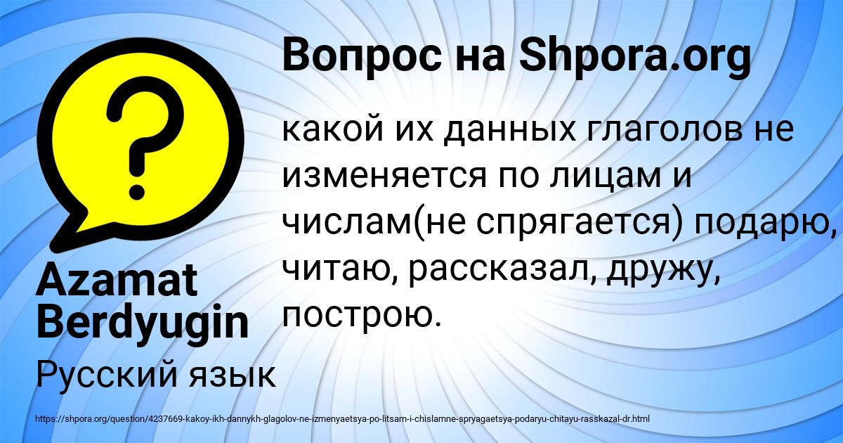 Картинка с текстом вопроса от пользователя Azamat Berdyugin