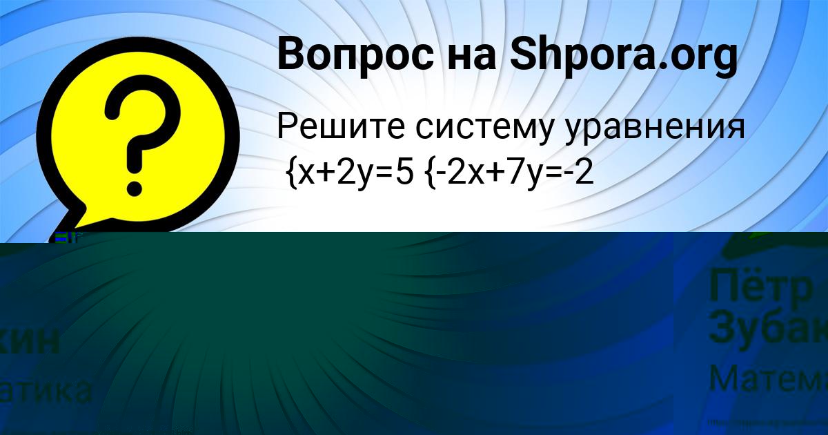 Картинка с текстом вопроса от пользователя Гулия Ковальчук