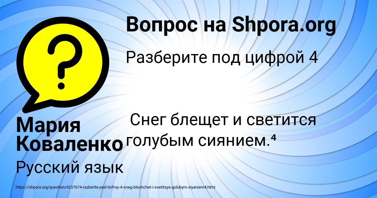 Картинка с текстом вопроса от пользователя Мария Коваленко