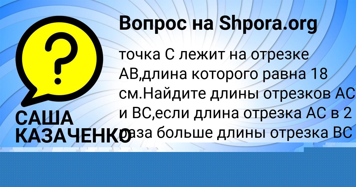 Картинка с текстом вопроса от пользователя Гульназ Таранова