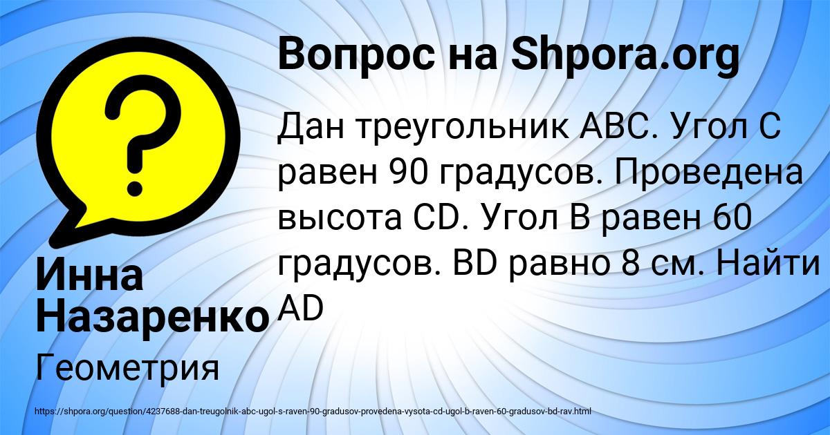 Картинка с текстом вопроса от пользователя Инна Назаренко