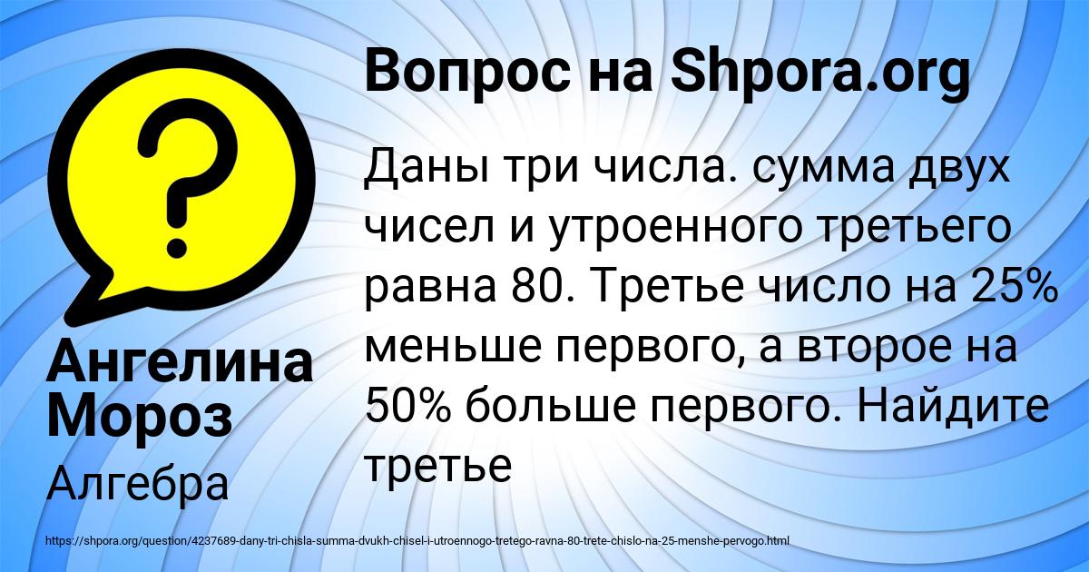 Картинка с текстом вопроса от пользователя Ангелина Мороз