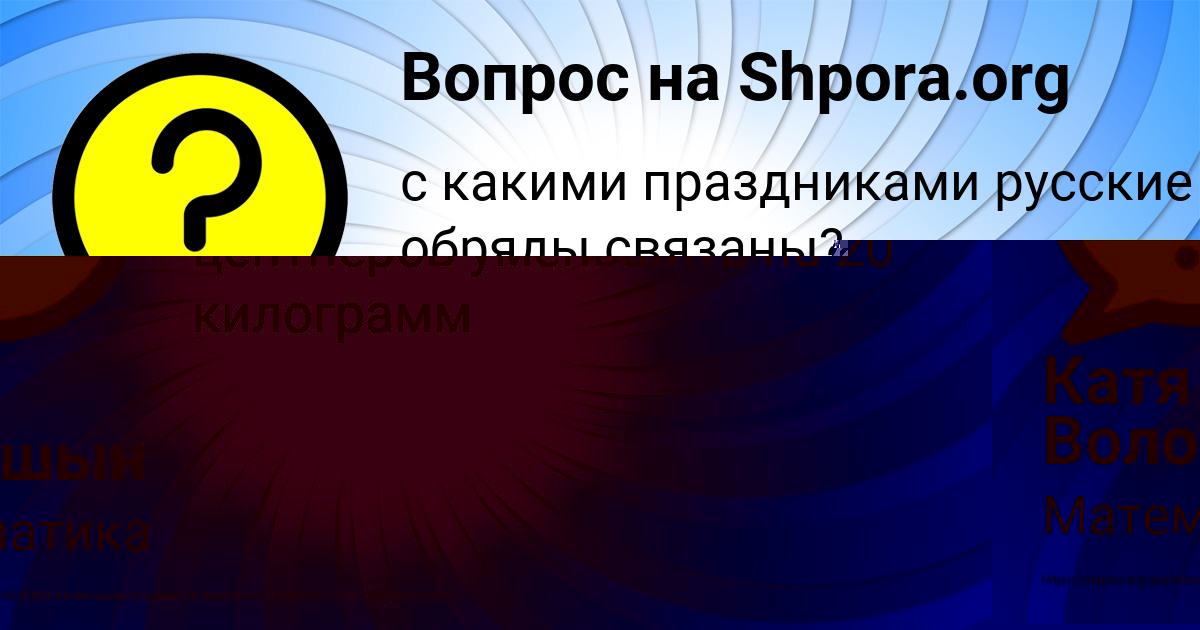 Картинка с текстом вопроса от пользователя Катя Волошын