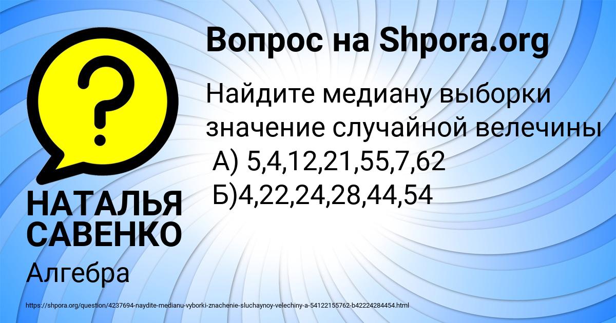 Картинка с текстом вопроса от пользователя НАТАЛЬЯ САВЕНКО
