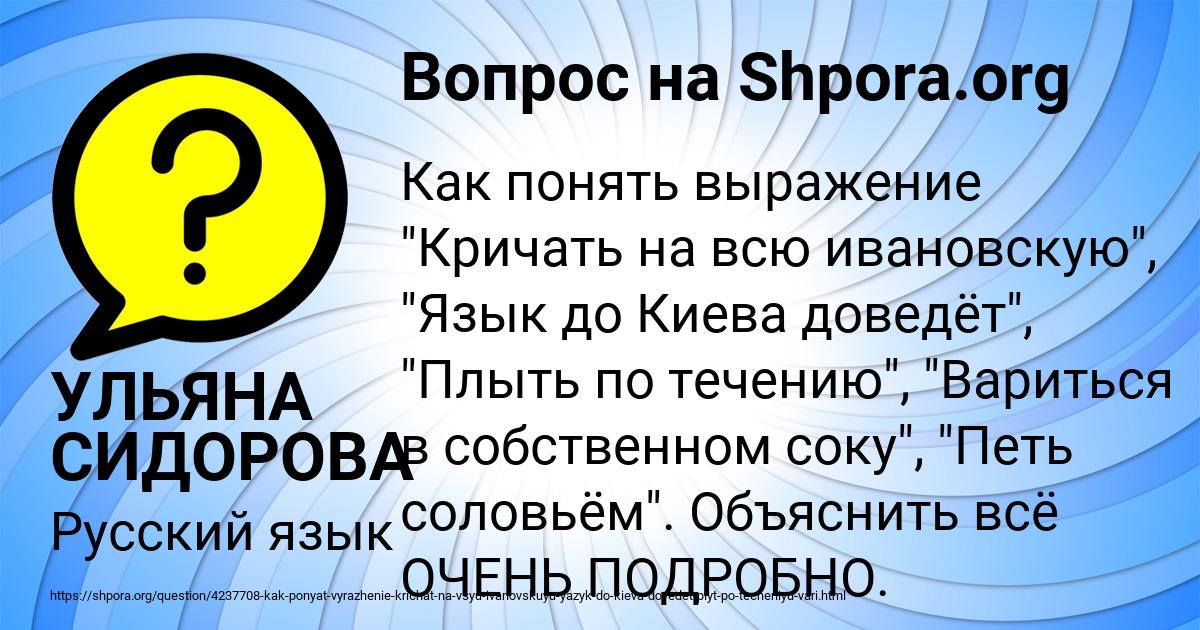 Картинка с текстом вопроса от пользователя УЛЬЯНА СИДОРОВА
