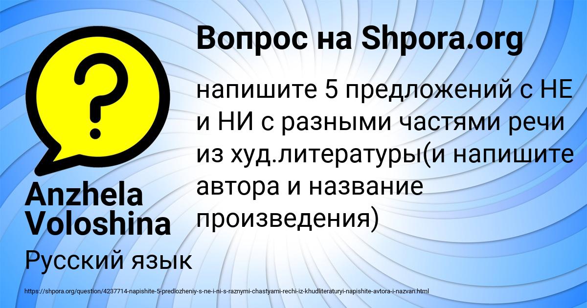 Картинка с текстом вопроса от пользователя Anzhela Voloshina