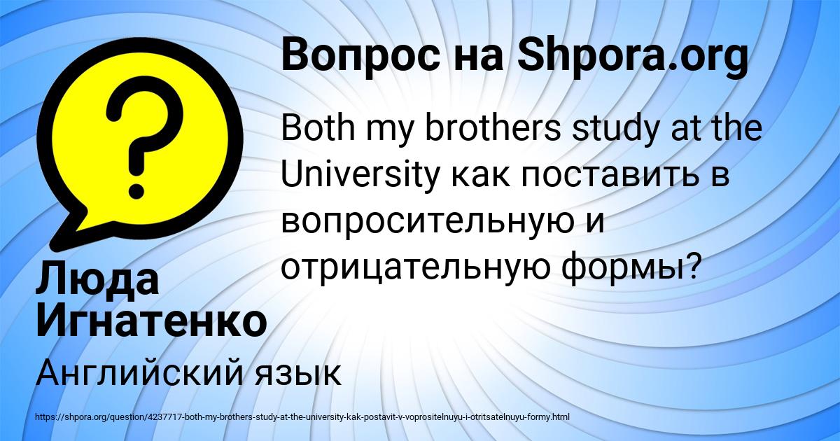 Картинка с текстом вопроса от пользователя Люда Игнатенко