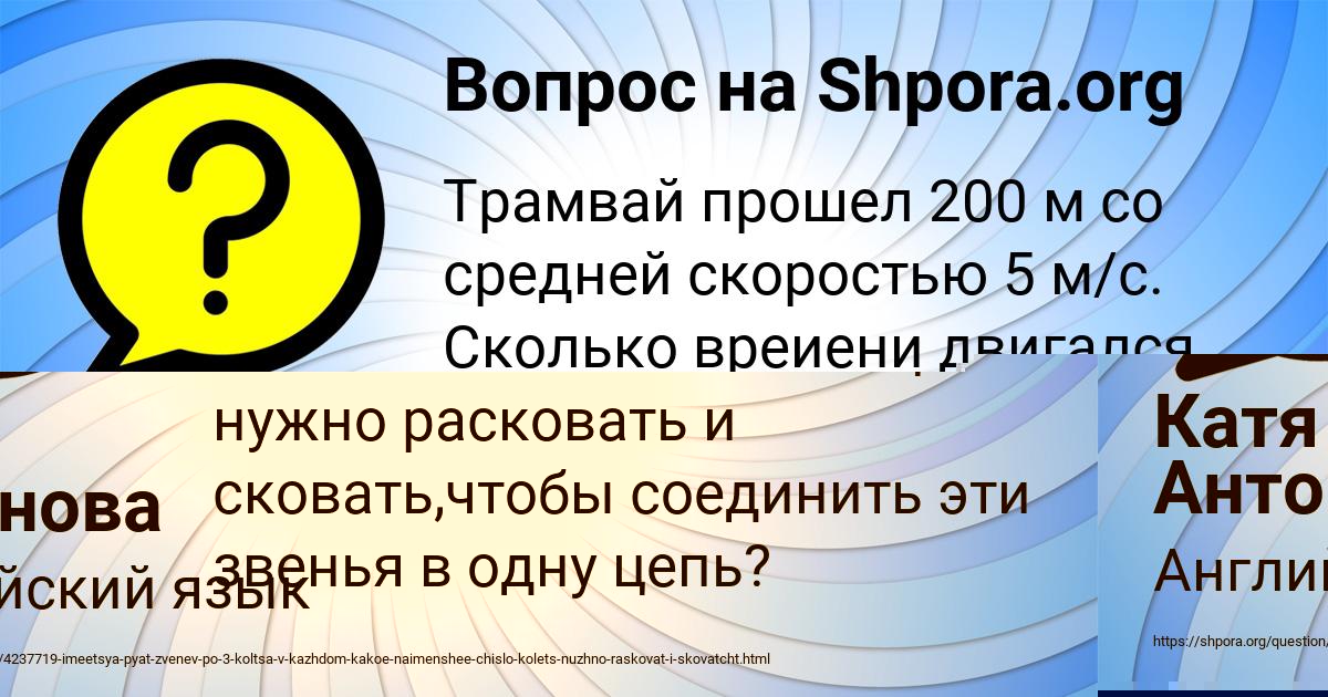 Картинка с текстом вопроса от пользователя Катя Антонова