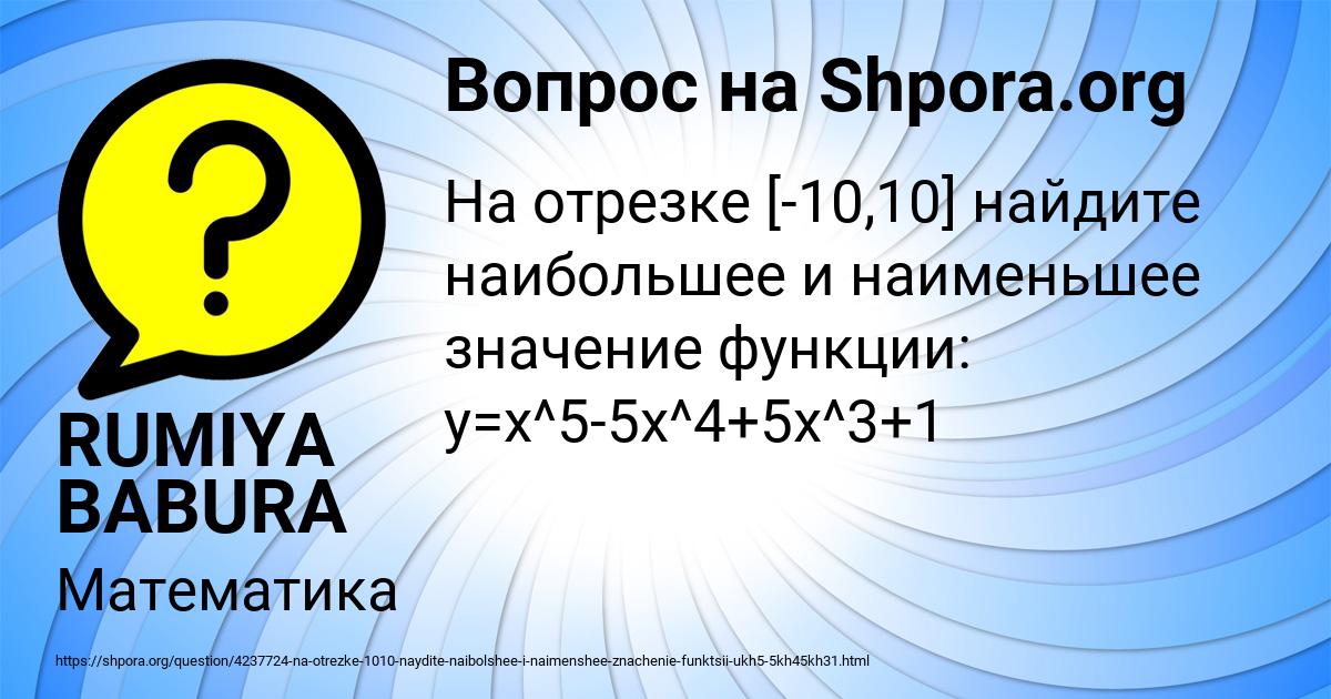 Картинка с текстом вопроса от пользователя RUMIYA BABURA