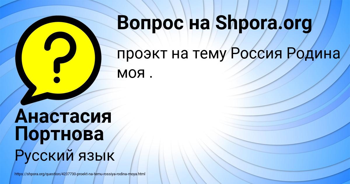 Картинка с текстом вопроса от пользователя Анастасия Портнова
