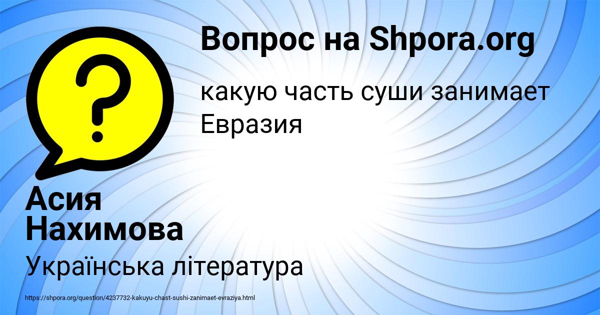 Картинка с текстом вопроса от пользователя Асия Нахимова