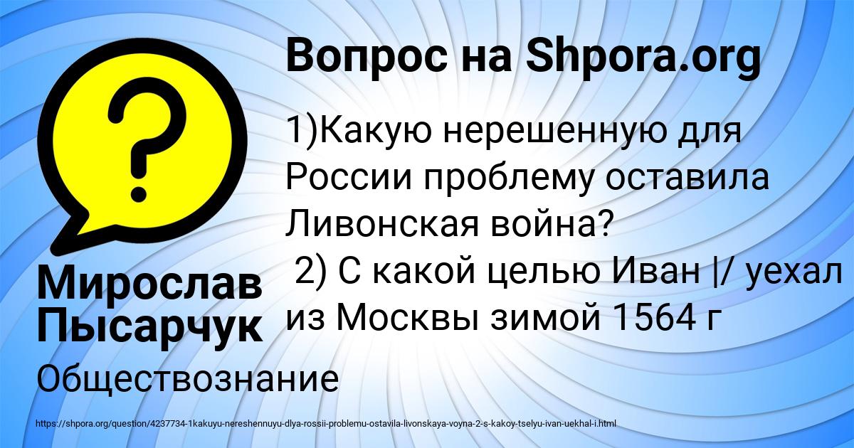 Картинка с текстом вопроса от пользователя Мирослав Пысарчук