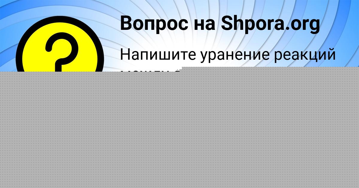 Картинка с текстом вопроса от пользователя Анатолий Биковець