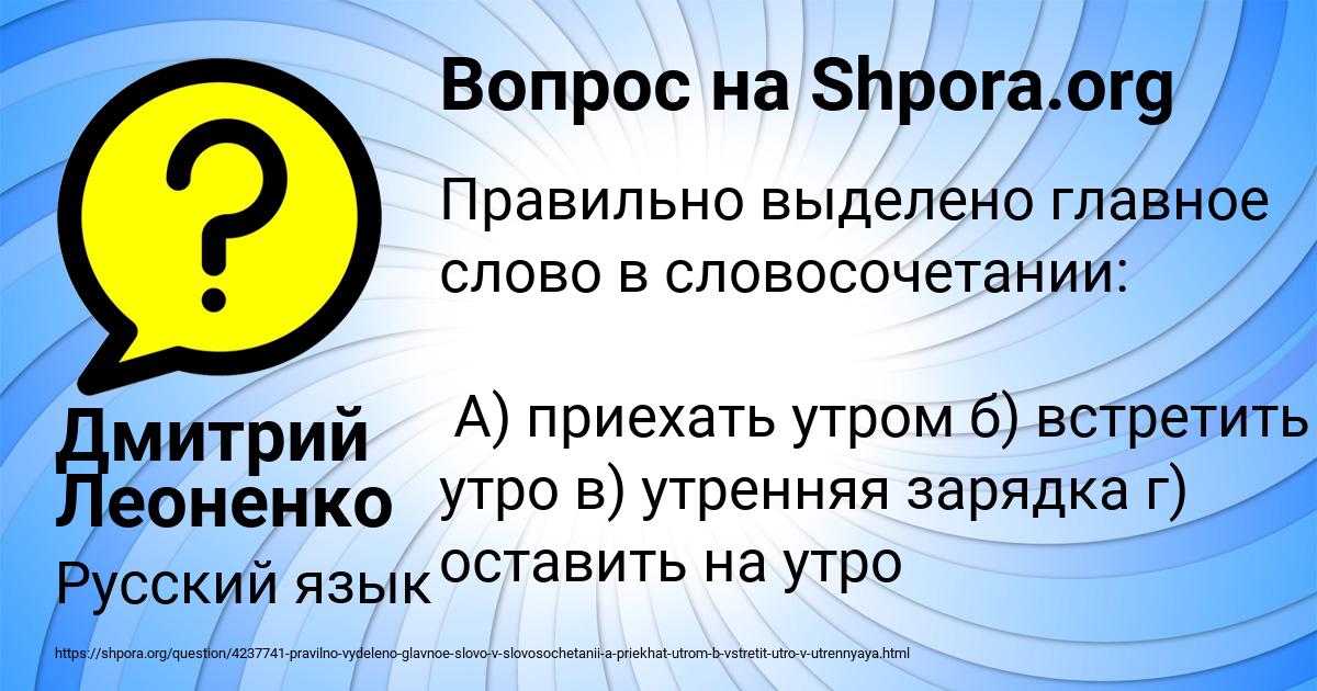 Картинка с текстом вопроса от пользователя Дмитрий Леоненко