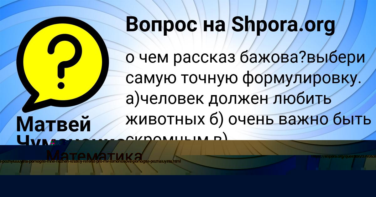 Картинка с текстом вопроса от пользователя КУЗЬМА КУЗНЕЦОВ