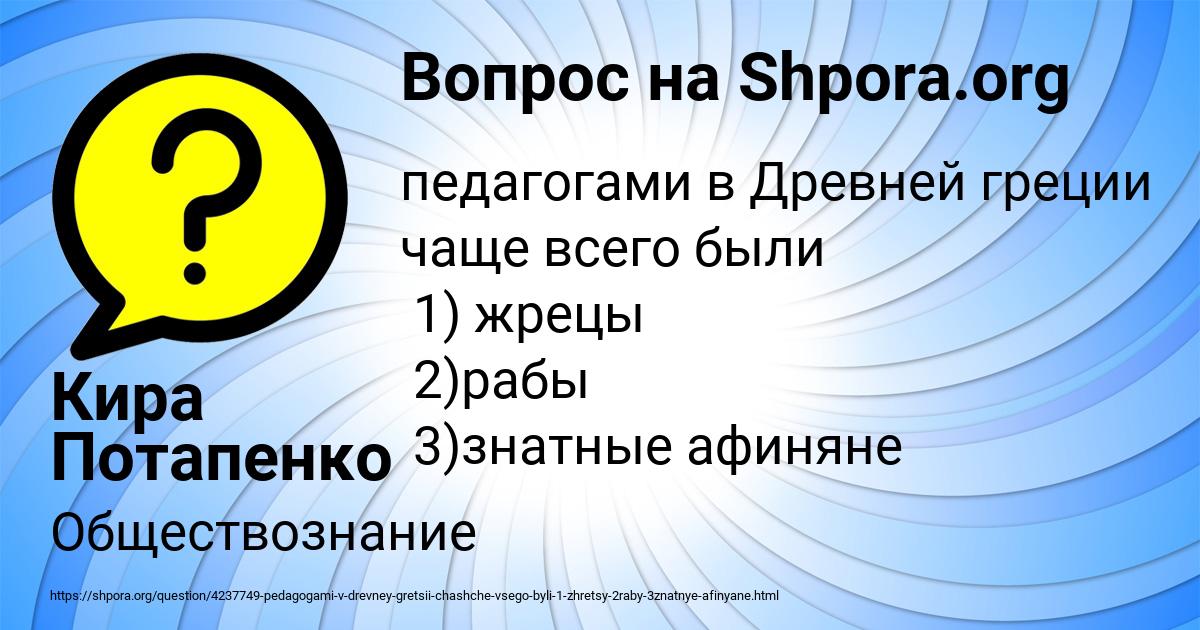 Картинка с текстом вопроса от пользователя Кира Потапенко