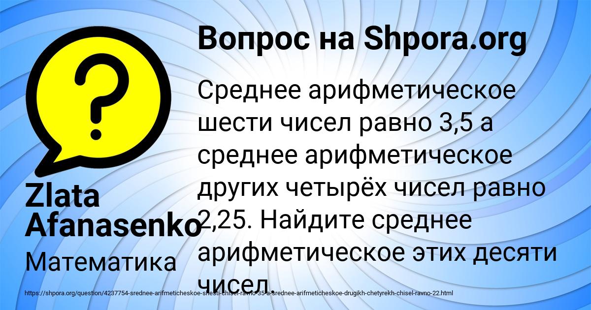 Картинка с текстом вопроса от пользователя Zlata Afanasenko