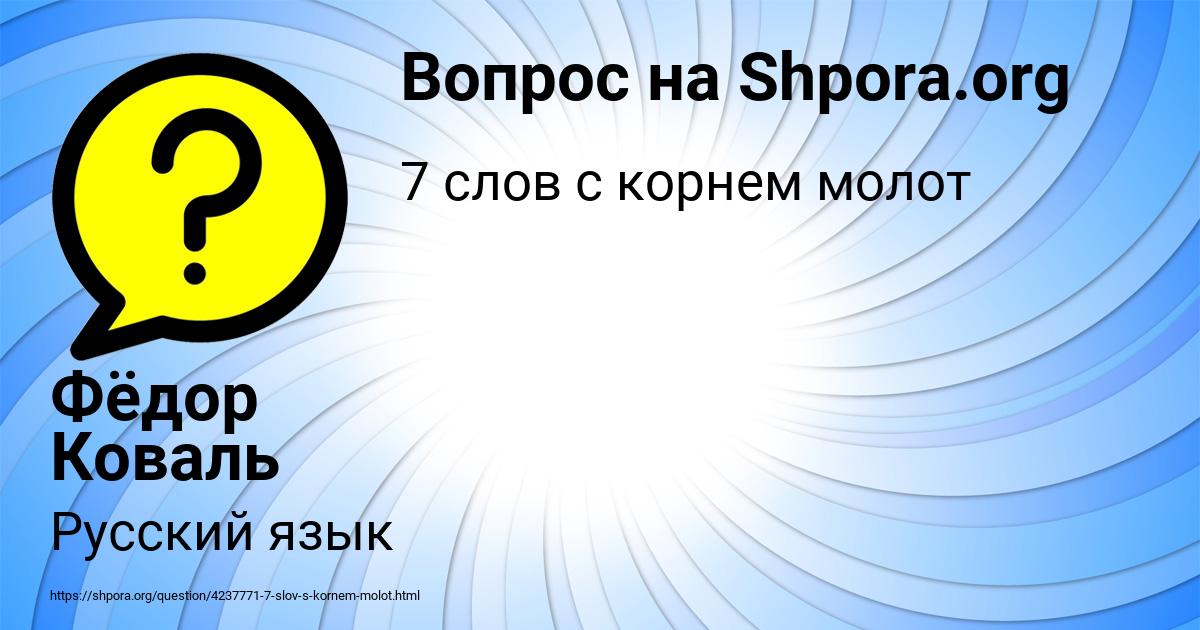 Картинка с текстом вопроса от пользователя Фёдор Коваль