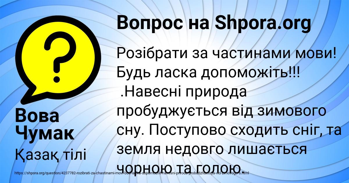 Картинка с текстом вопроса от пользователя Вова Чумак