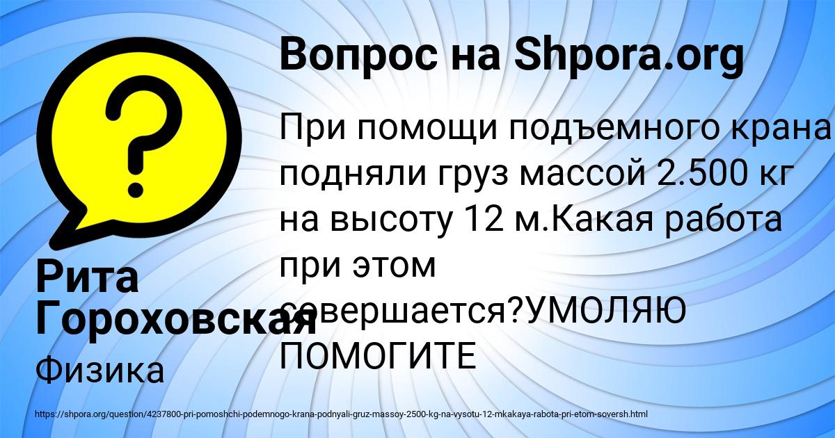 Картинка с текстом вопроса от пользователя Рита Гороховская