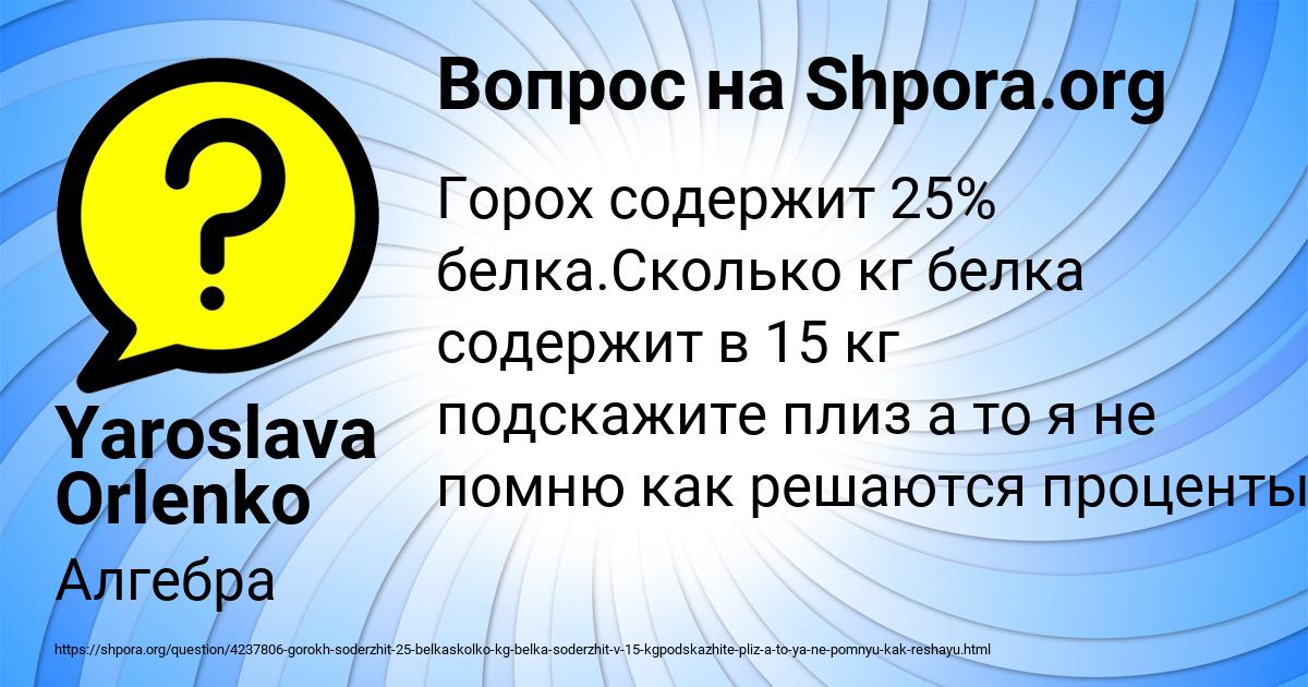 Картинка с текстом вопроса от пользователя Yaroslava Orlenko