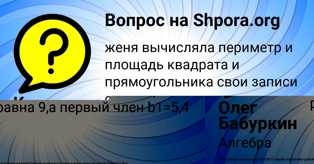 Картинка с текстом вопроса от пользователя Олег Бабуркин