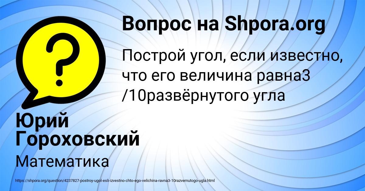 Картинка с текстом вопроса от пользователя Юрий Гороховский