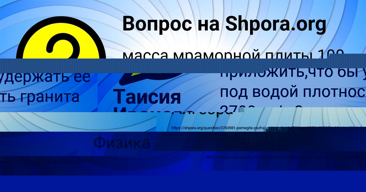 Картинка с текстом вопроса от пользователя Таисия Иванова
