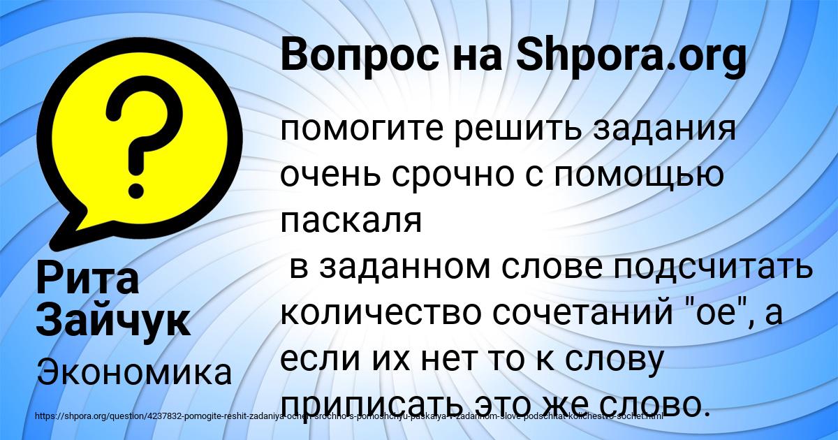 Картинка с текстом вопроса от пользователя Рита Зайчук