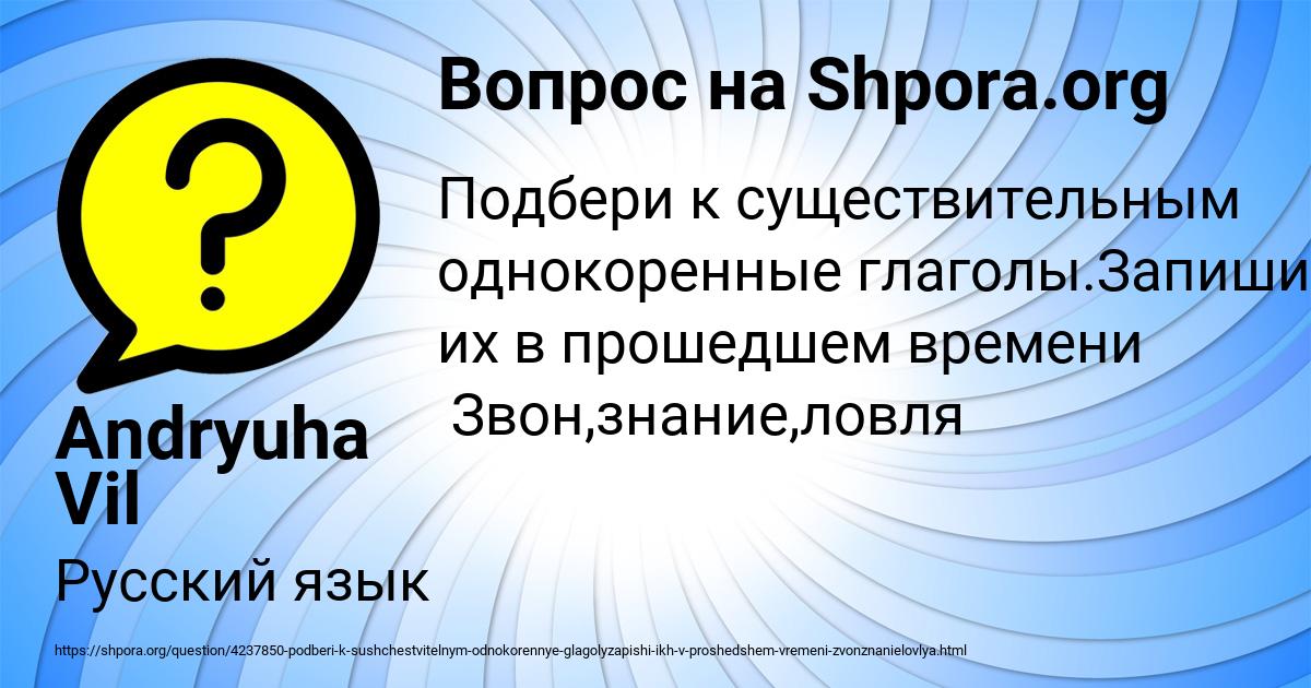 Картинка с текстом вопроса от пользователя Andryuha Vil