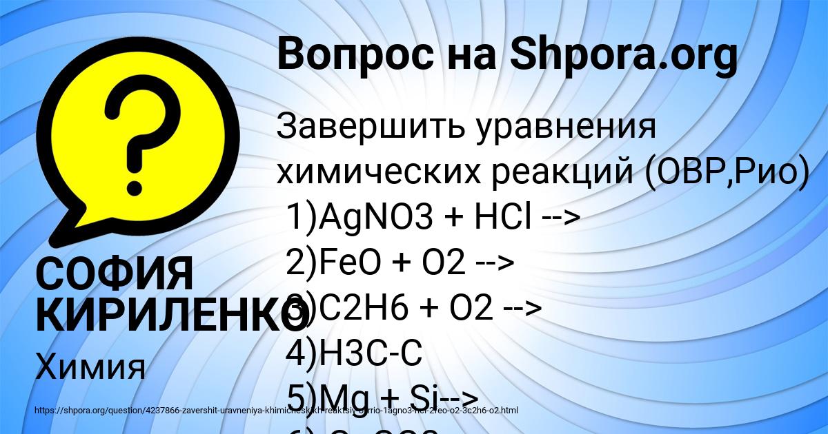 Картинка с текстом вопроса от пользователя СОФИЯ КИРИЛЕНКО