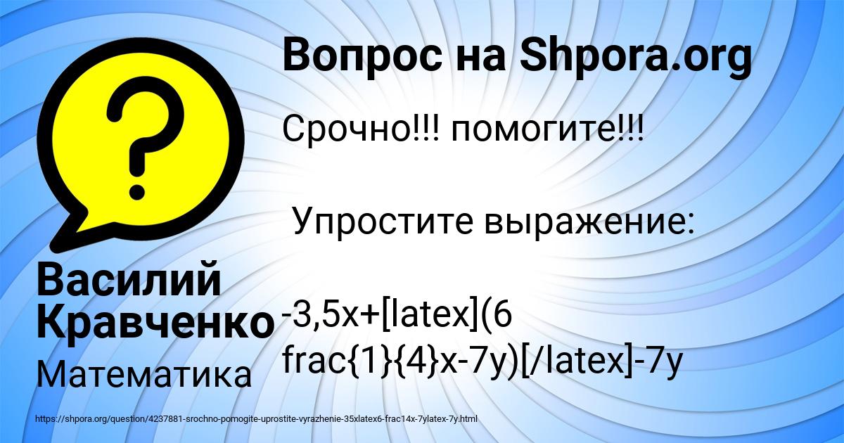 Картинка с текстом вопроса от пользователя Василий Кравченко