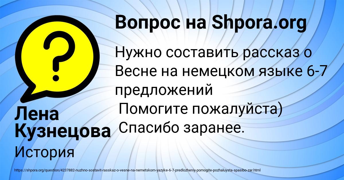 Картинка с текстом вопроса от пользователя Лена Кузнецова