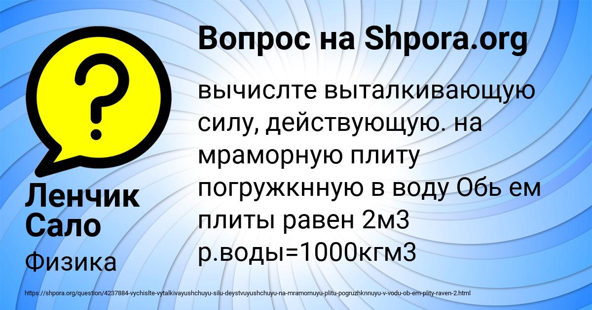 Картинка с текстом вопроса от пользователя Ленчик Сало