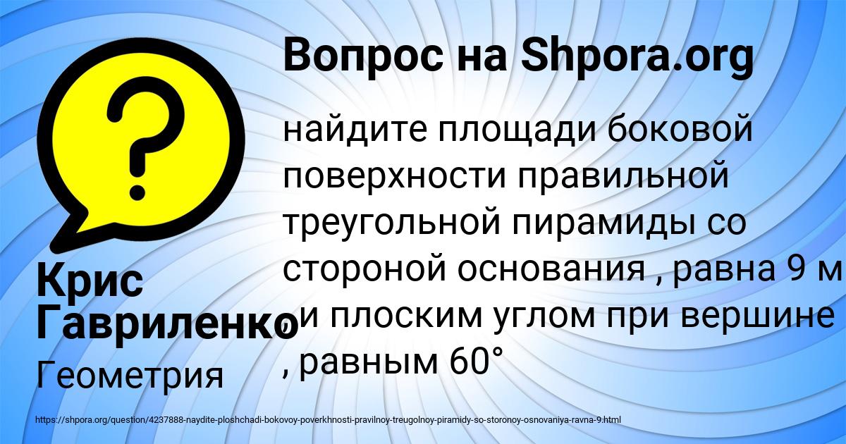 Картинка с текстом вопроса от пользователя Крис Гавриленко
