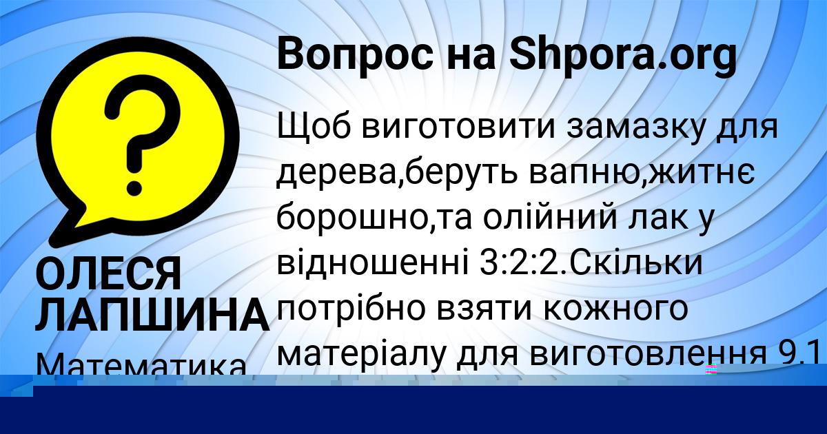 Картинка с текстом вопроса от пользователя Gulnaz Zaycevskiy