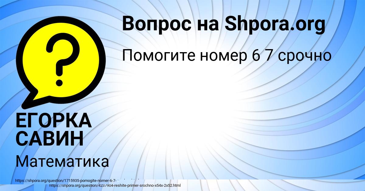Картинка с текстом вопроса от пользователя Вася Зайчук