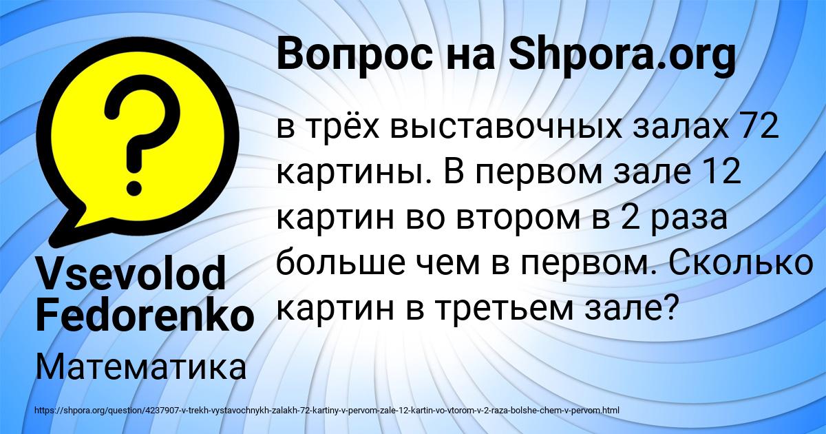 Картинка с текстом вопроса от пользователя Vsevolod Fedorenko