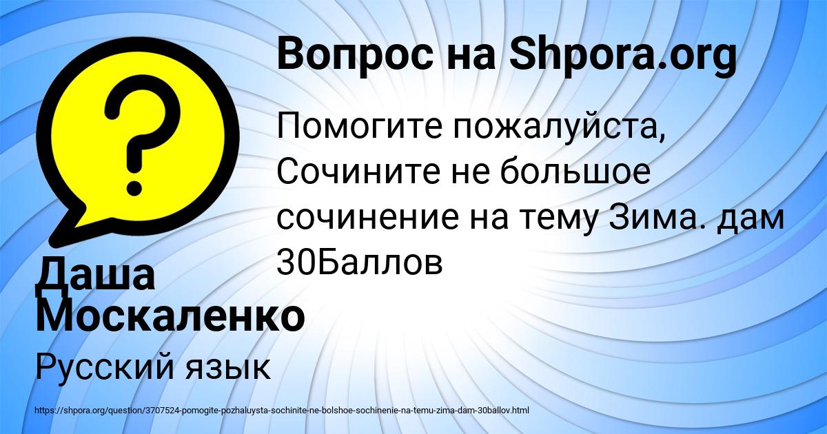 Картинка с текстом вопроса от пользователя ДИЛЯ АКИШИНА