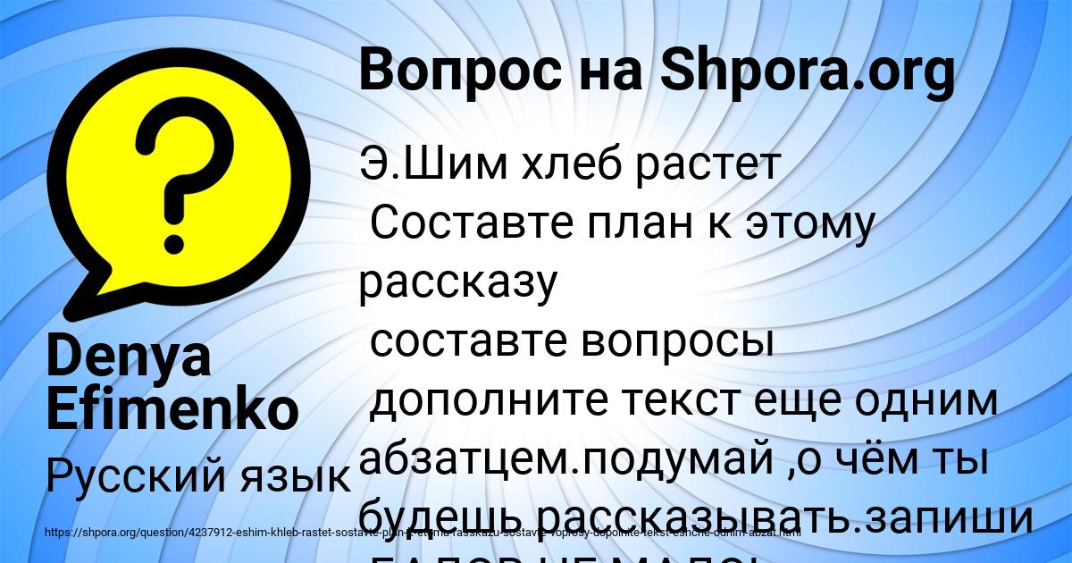 Картинка с текстом вопроса от пользователя Denya Efimenko
