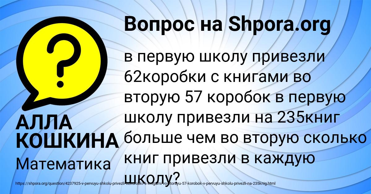 Картинка с текстом вопроса от пользователя АЛЛА КОШКИНА