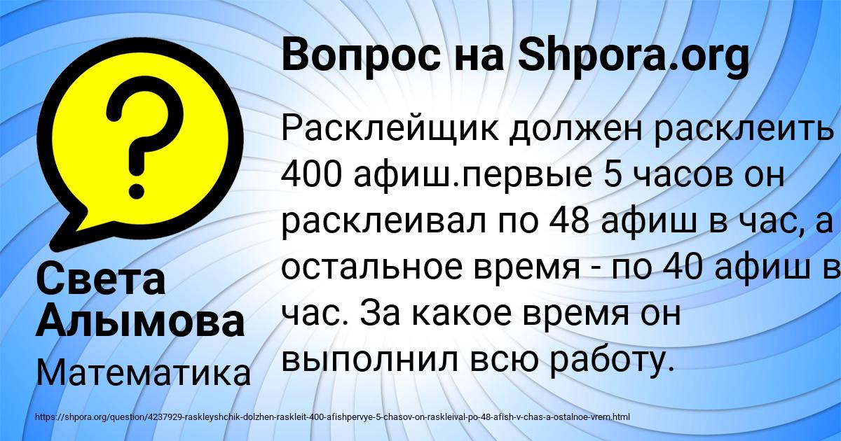 Картинка с текстом вопроса от пользователя Света Алымова