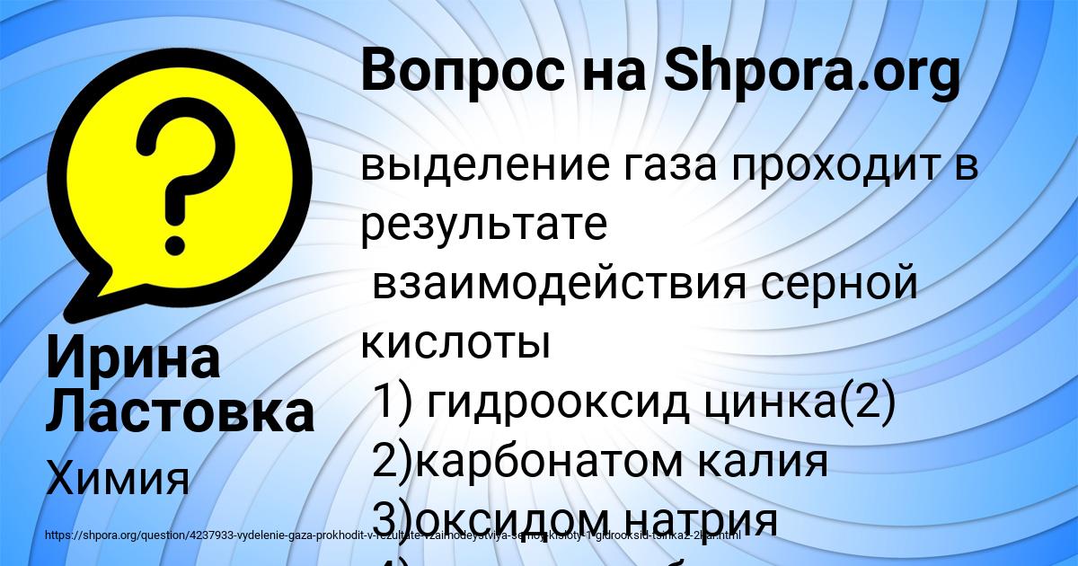 Картинка с текстом вопроса от пользователя Ирина Ластовка