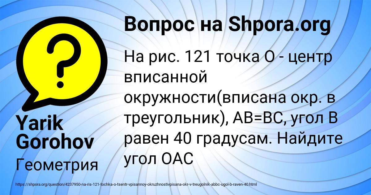 Картинка с текстом вопроса от пользователя Yarik Gorohov