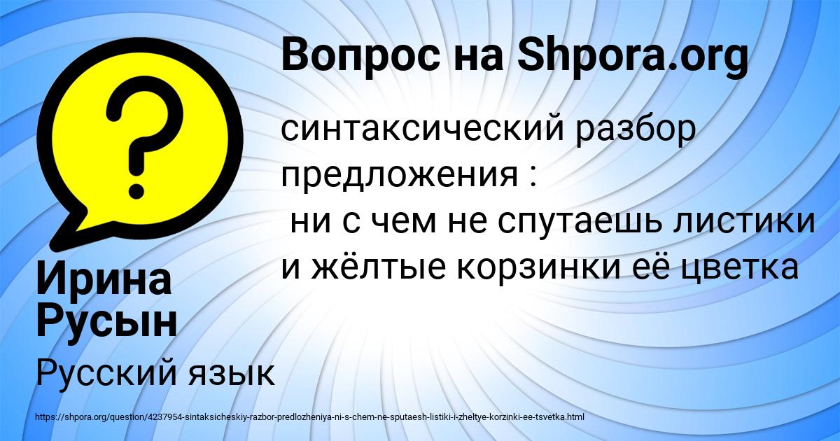 Картинка с текстом вопроса от пользователя Ирина Русын