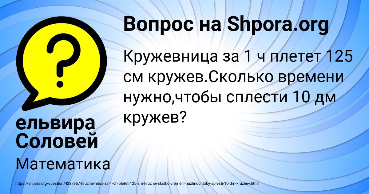 Картинка с текстом вопроса от пользователя ельвира Соловей