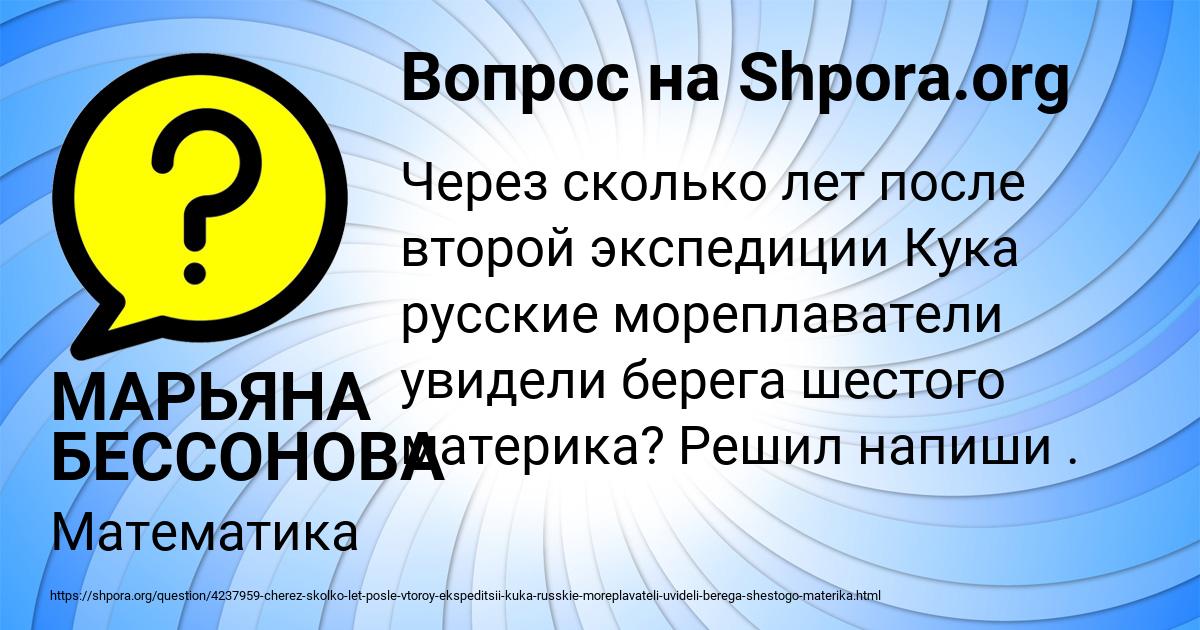Картинка с текстом вопроса от пользователя МАРЬЯНА БЕССОНОВА