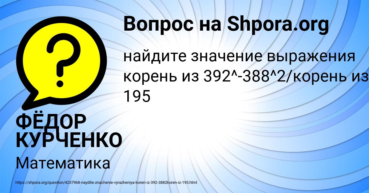 Картинка с текстом вопроса от пользователя ФЁДОР КУРЧЕНКО