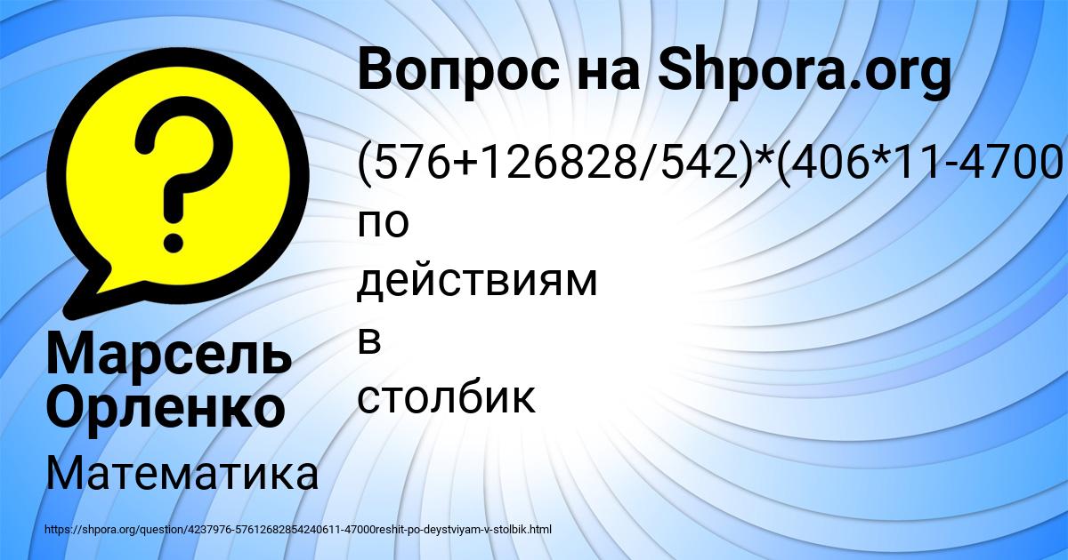 Картинка с текстом вопроса от пользователя Марсель Орленко
